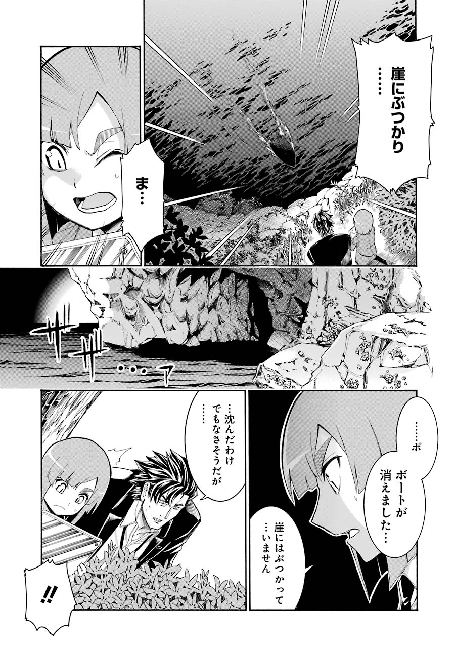 MURCIÉLAGO -ムルシエラゴ- 第70話 - Page 11