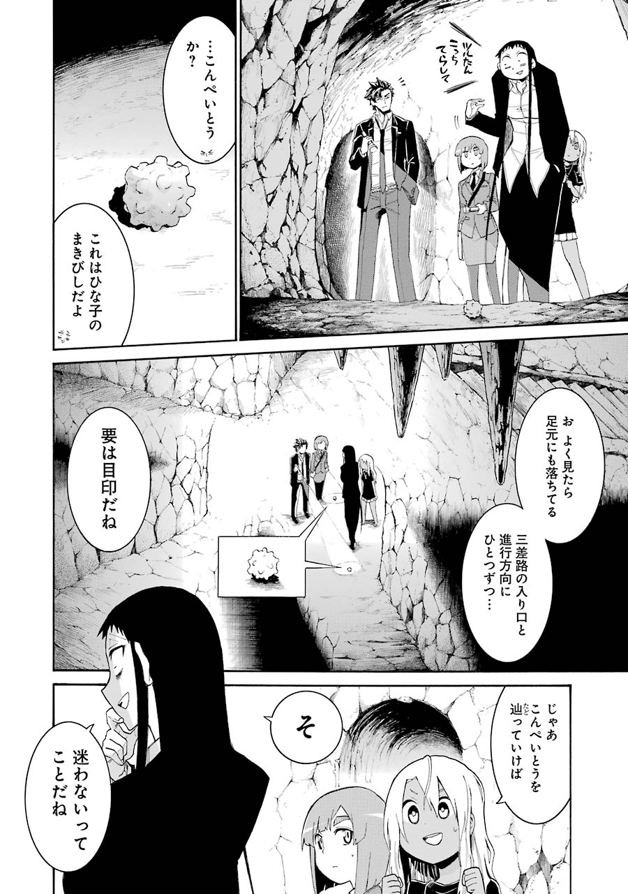 MURCIÉLAGO -ムルシエラゴ- 第70話 - Page 18