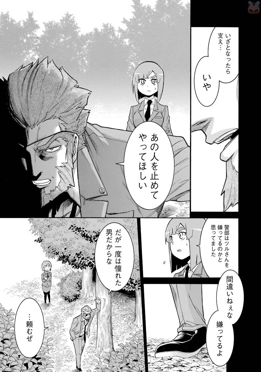 MURCIÉLAGO -ムルシエラゴ- 第71話 - Page 7