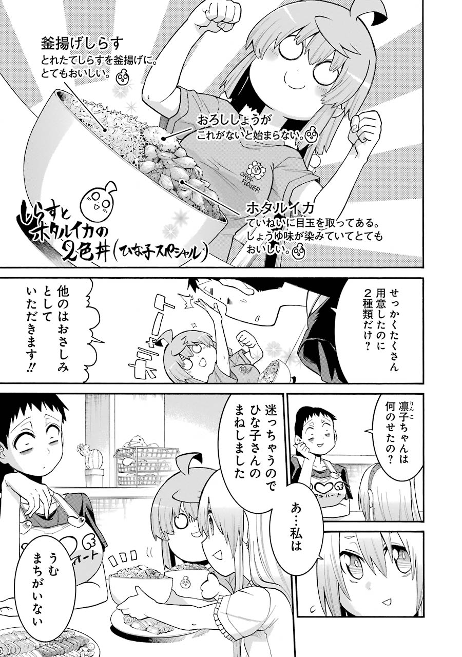 MURCIÉLAGO -ムルシエラゴ- 第73話 - Page 3