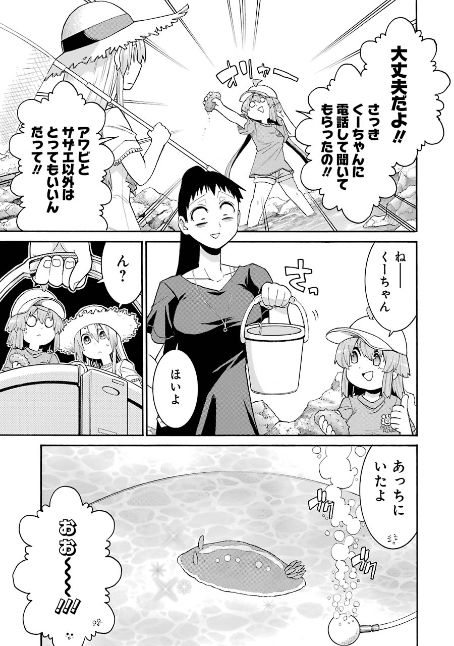 MURCIÉLAGO -ムルシエラゴ- 第73話 - Page 13