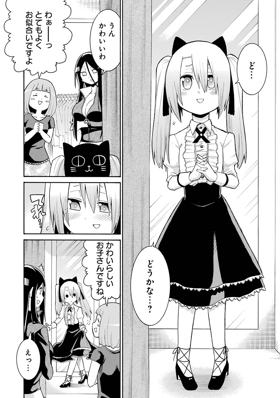 MURCIÉLAGO -ムルシエラゴ- 第74話 - Page 7