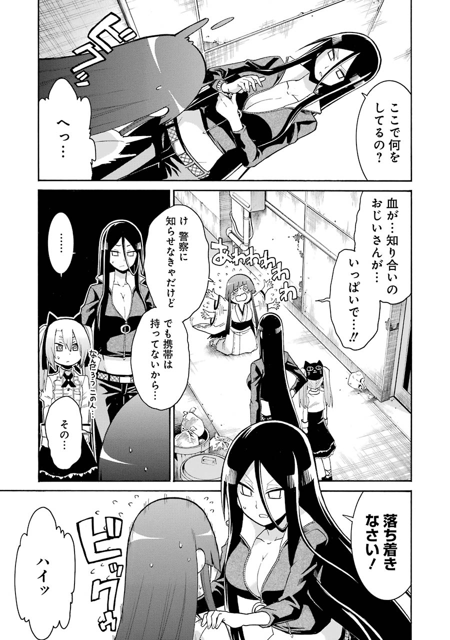 MURCIÉLAGO -ムルシエラゴ- 第74話 - Page 20