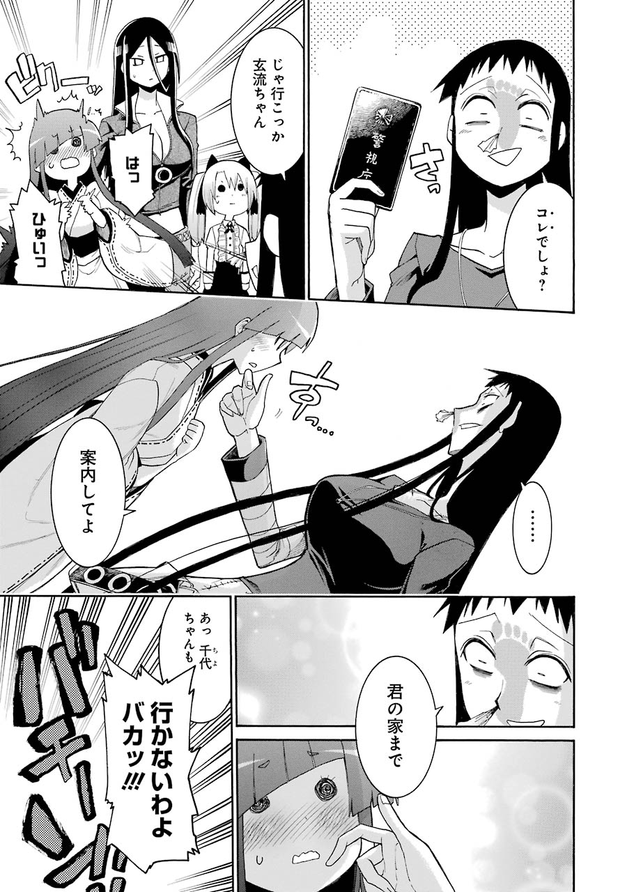 MURCIÉLAGO -ムルシエラゴ- 第75話 - Page 19