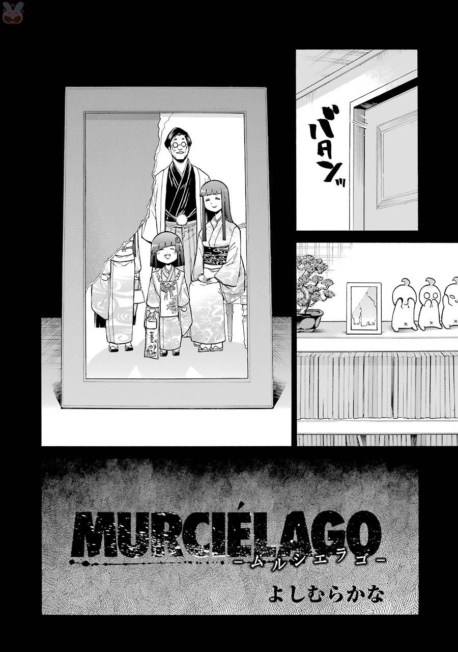 MURCIÉLAGO -ムルシエラゴ- 第76話 - Page 8