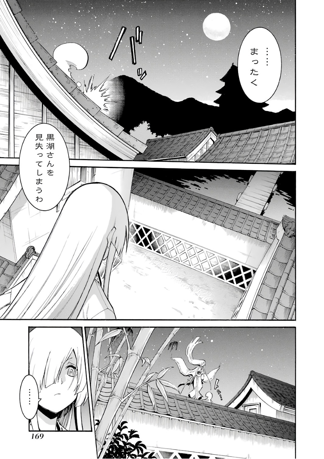 MURCIÉLAGO -ムルシエラゴ- 第83話 - Page 13