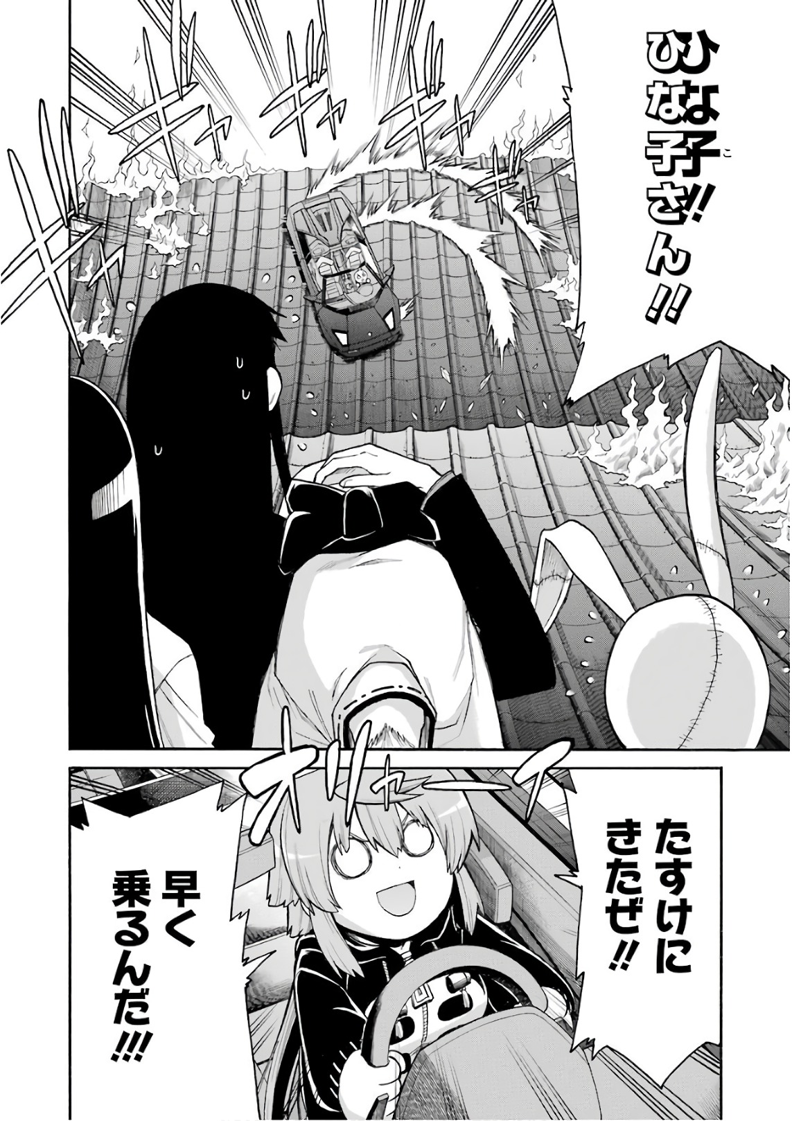 MURCIÉLAGO -ムルシエラゴ- 第86話 - Page 26