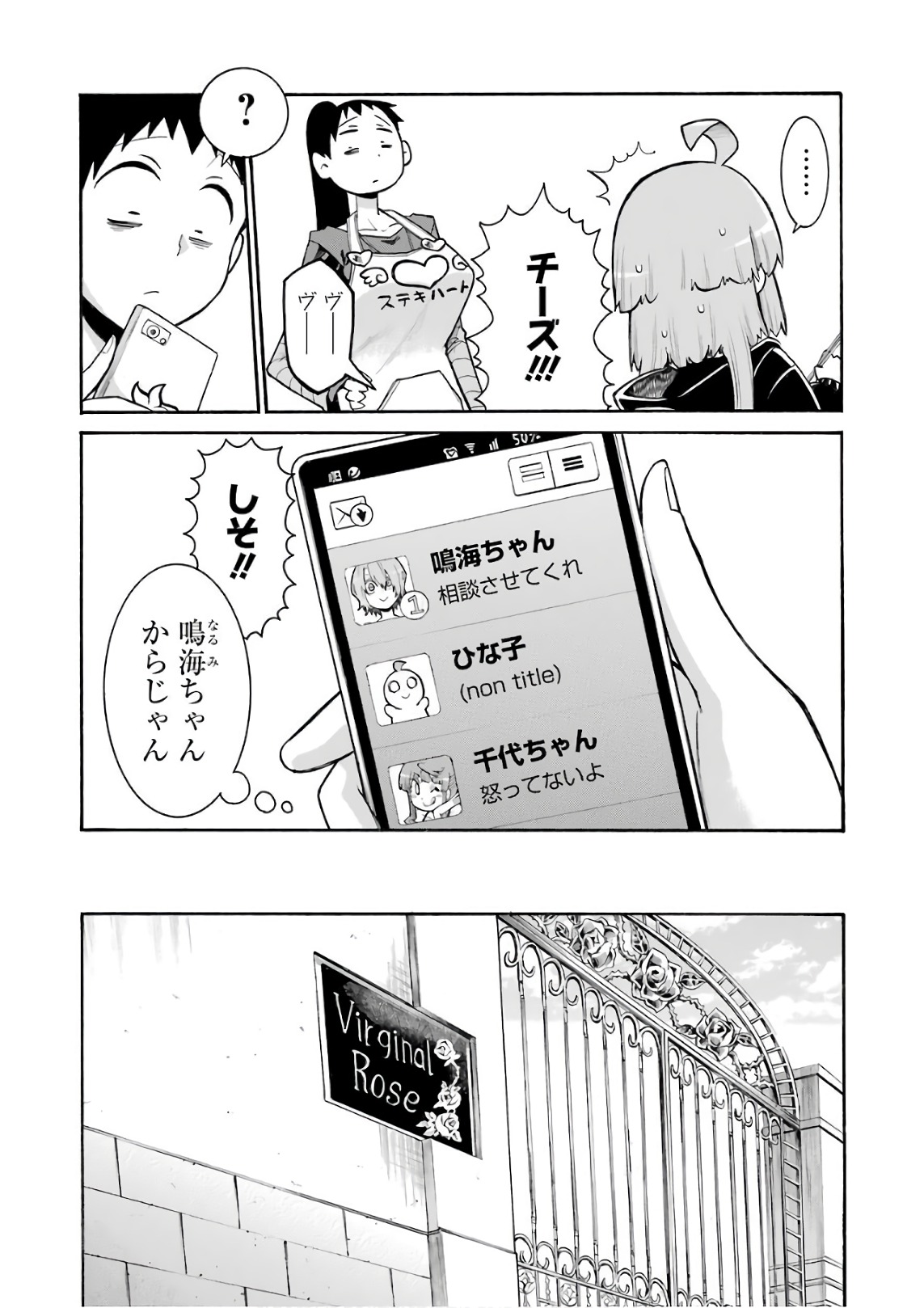 MURCIÉLAGO -ムルシエラゴ- 第87話 - Page 17