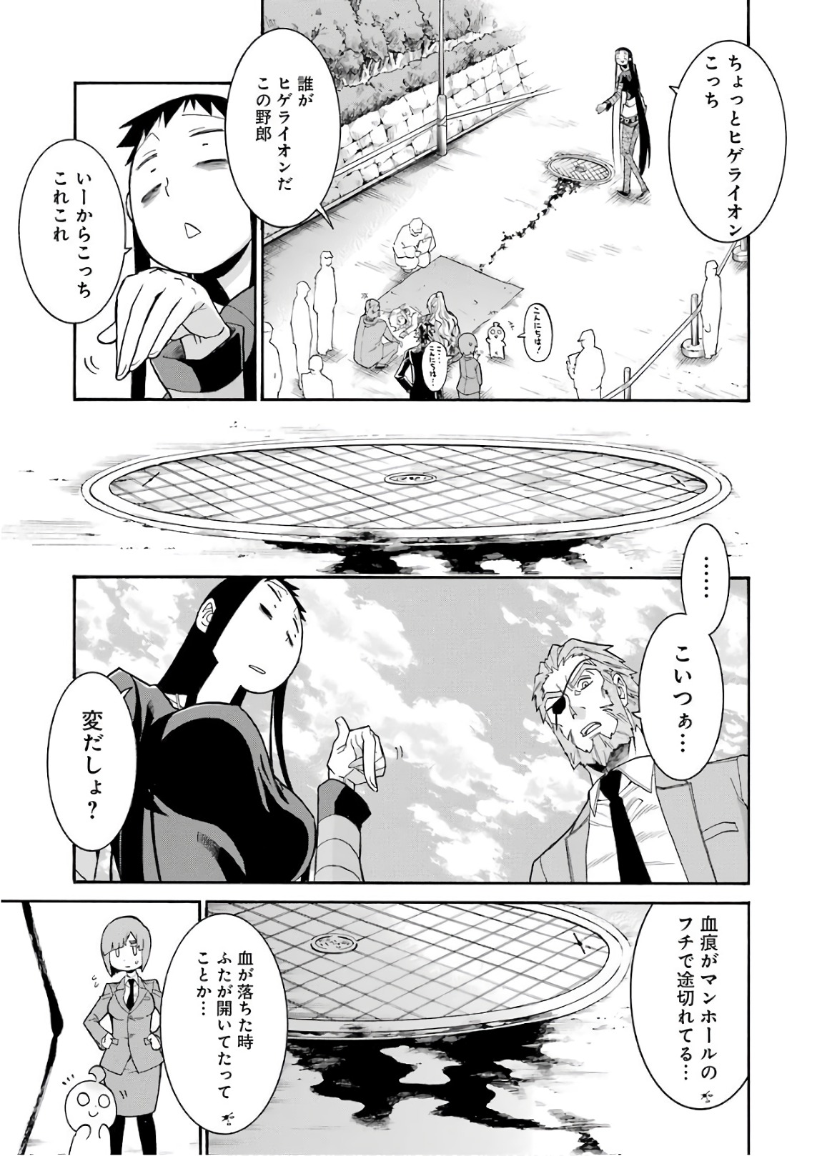 MURCIÉLAGO -ムルシエラゴ- 第89話 - Page 9