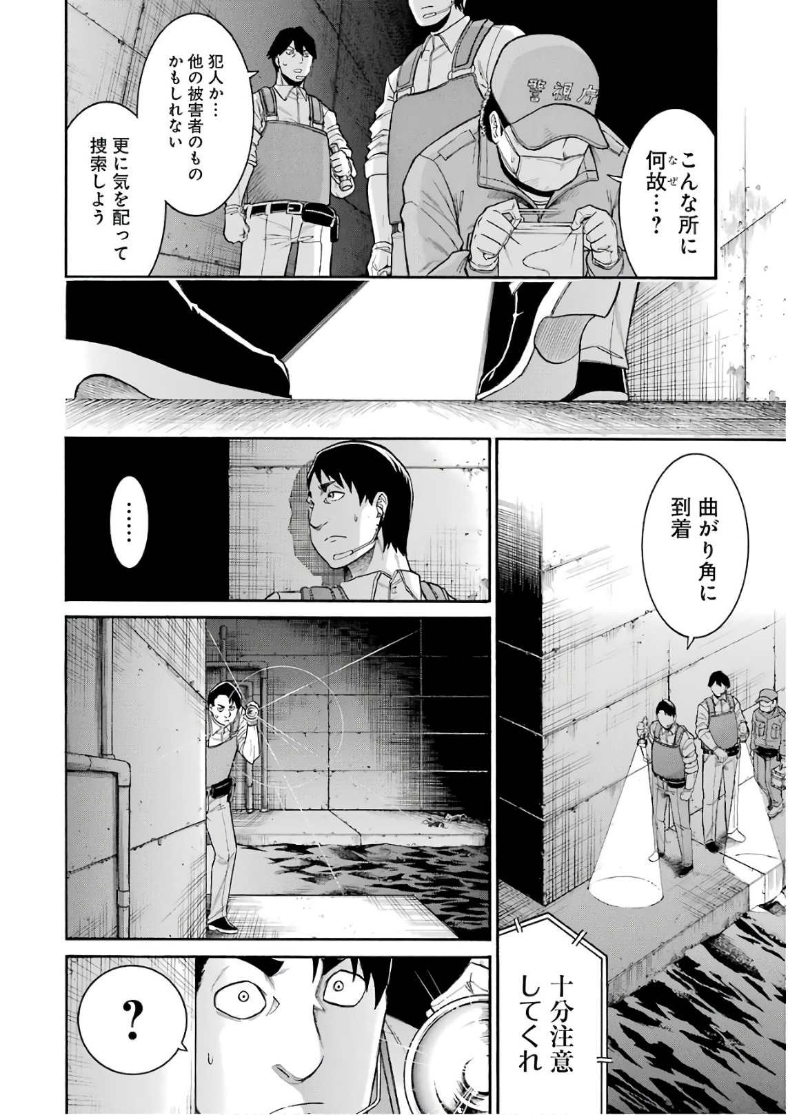 MURCIÉLAGO -ムルシエラゴ- 第89話 - Page 18