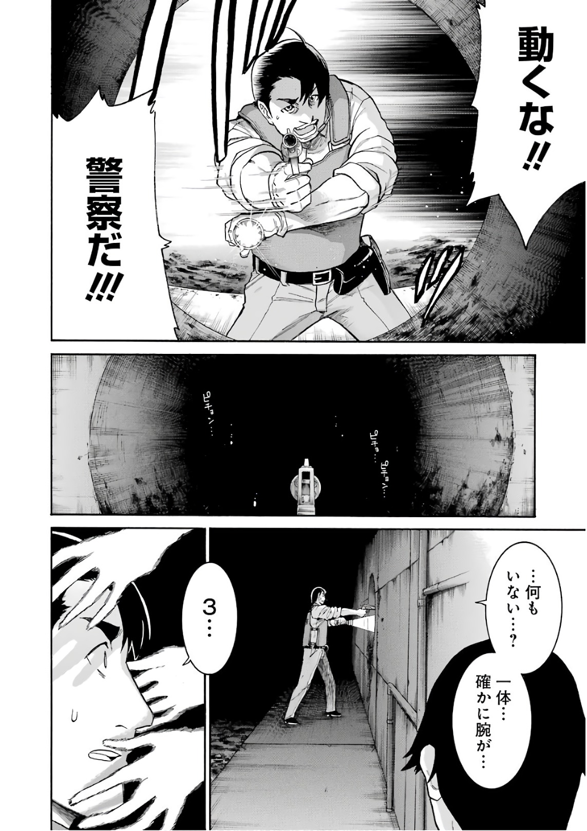 MURCIÉLAGO -ムルシエラゴ- 第89話 - Page 22