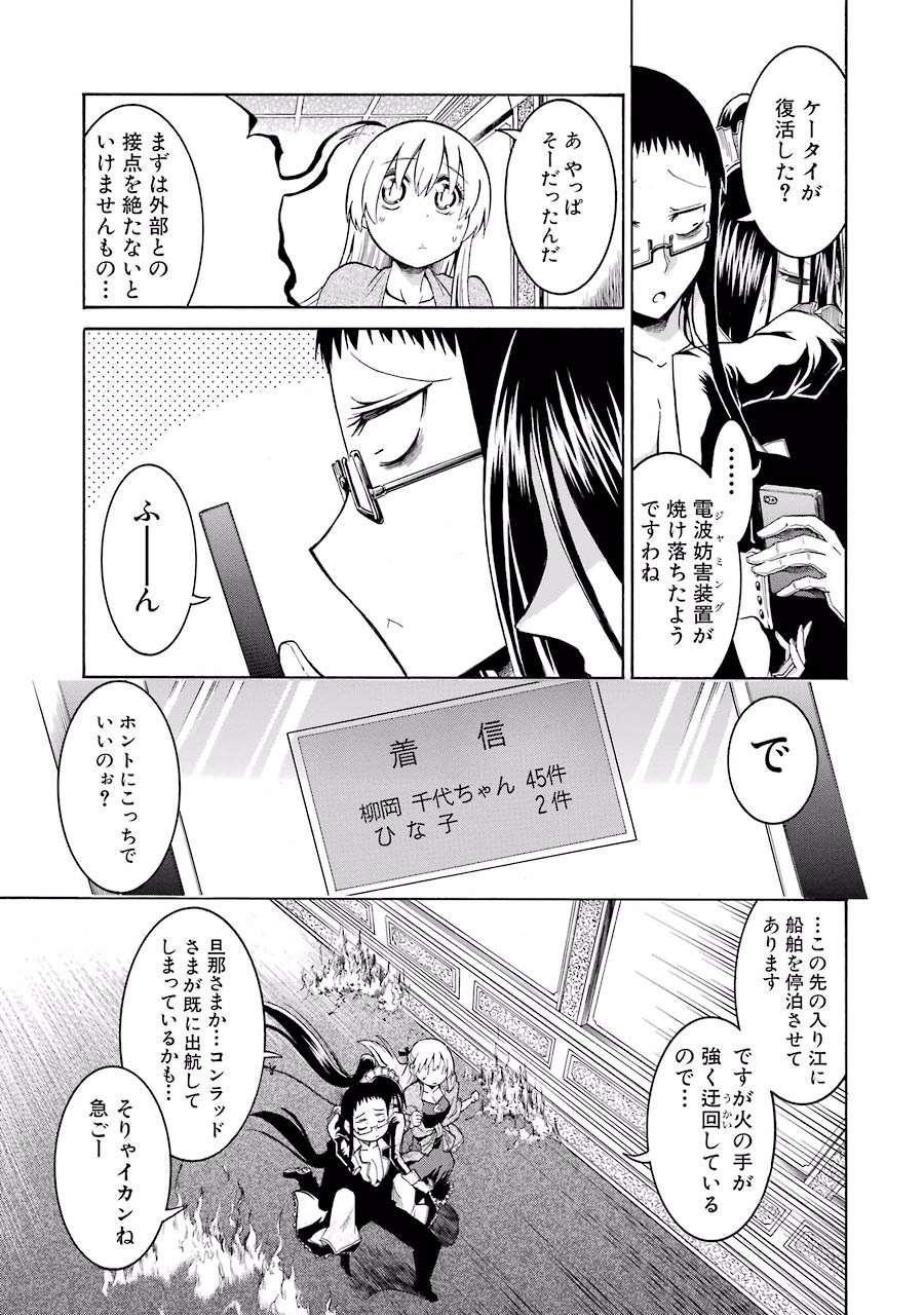 MURCIÉLAGO -ムルシエラゴ- 第9話 - Page 19