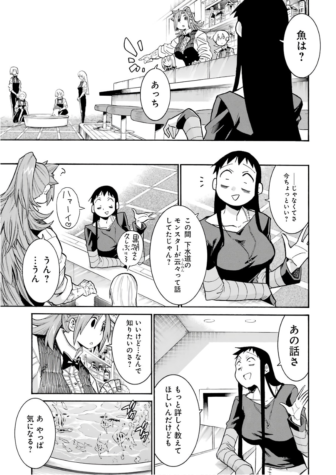 MURCIÉLAGO -ムルシエラゴ- 第90話 - Page 13