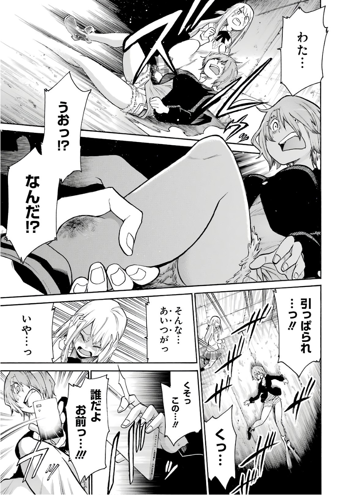 MURCIÉLAGO -ムルシエラゴ- 第91話 - Page 23