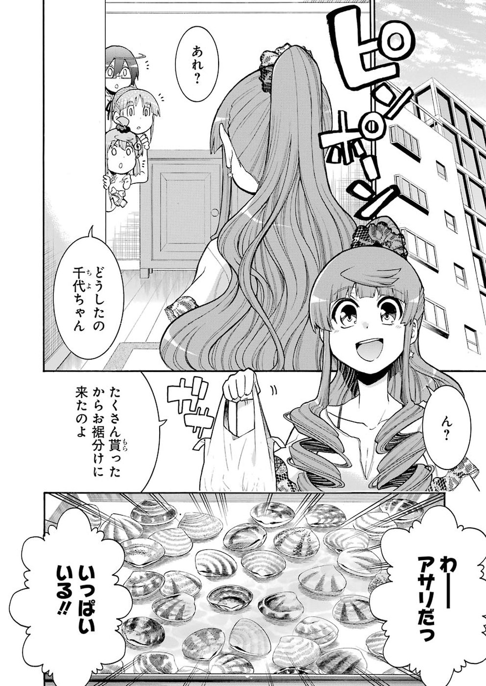 MURCIÉLAGO -ムルシエラゴ- 第93話 - Page 24