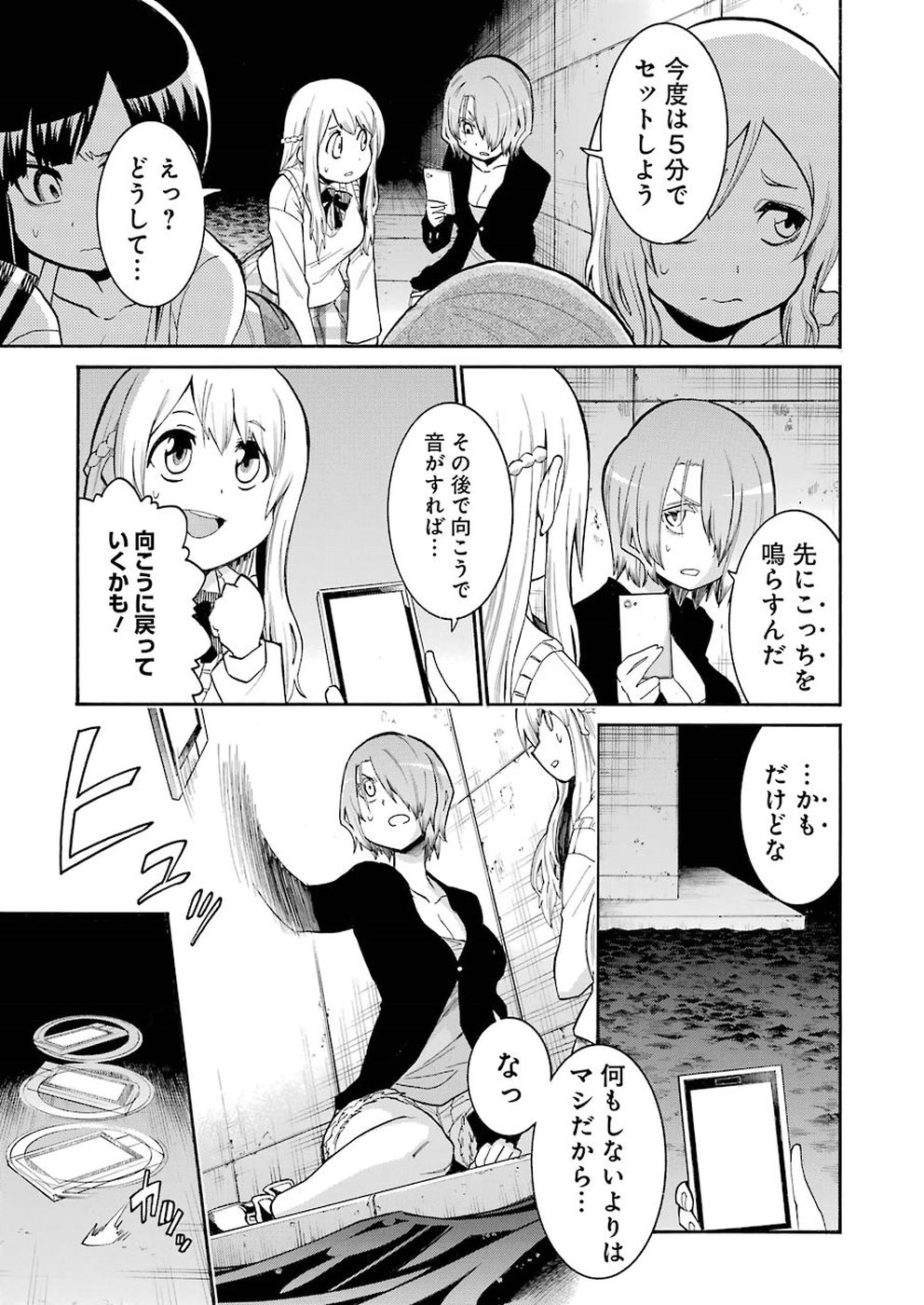 MURCIÉLAGO -ムルシエラゴ- 第94話 - Page 7