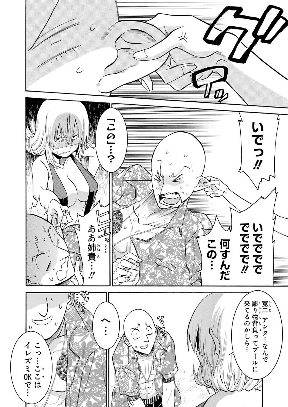 MURCIÉLAGO -ムルシエラゴ- 第95話 - Page 20