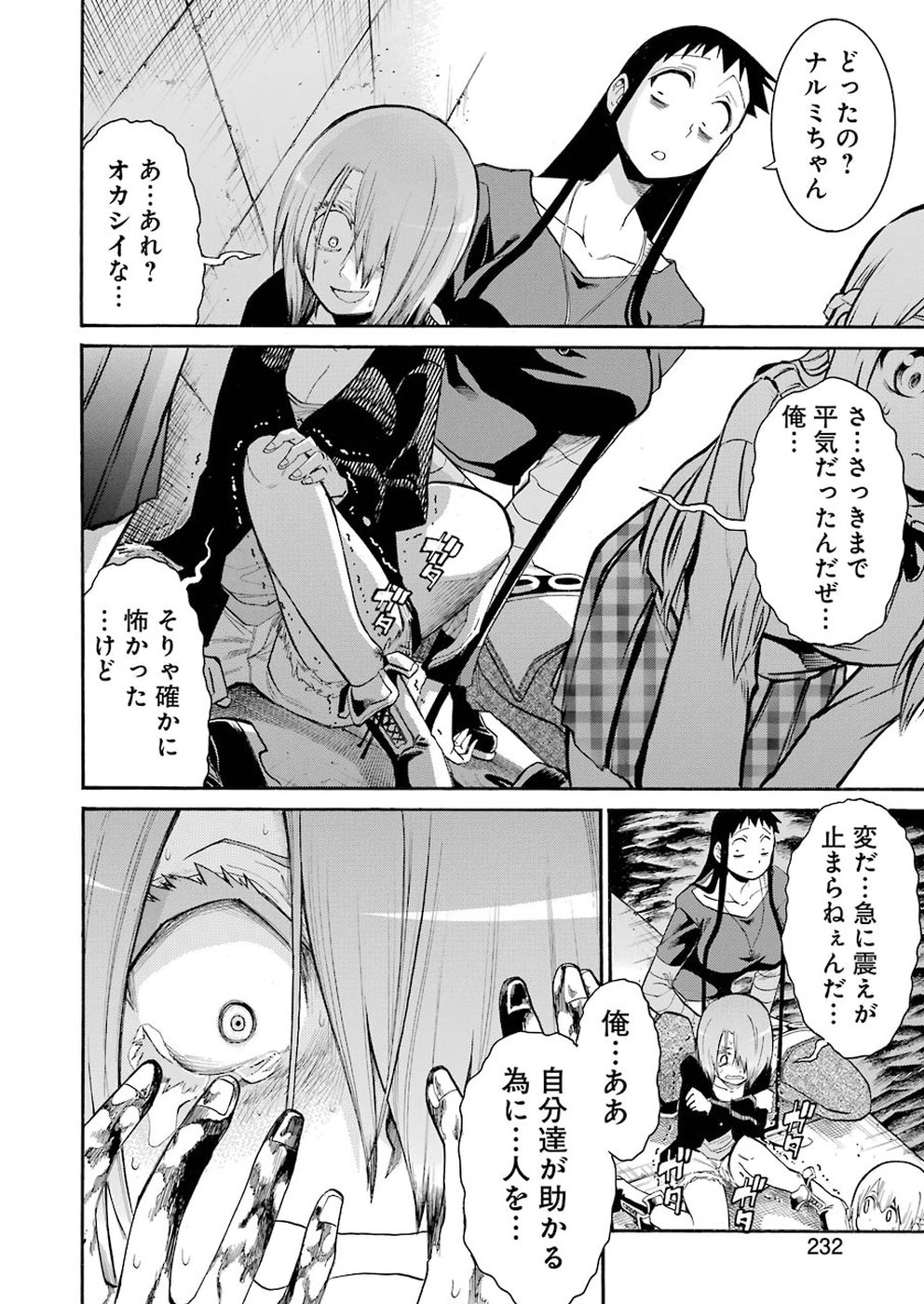 MURCIÉLAGO -ムルシエラゴ- 第96話 - Page 18