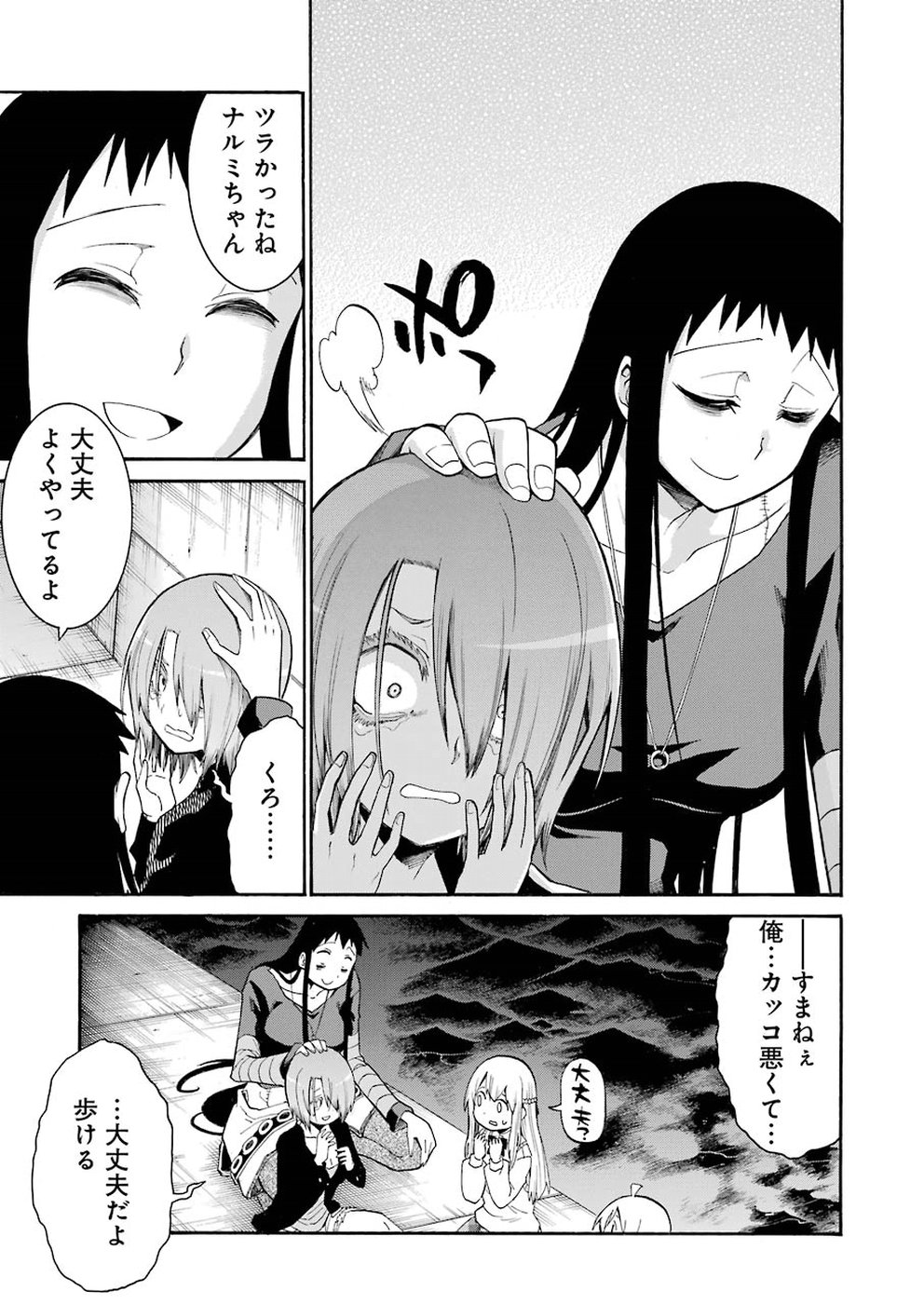 MURCIÉLAGO -ムルシエラゴ- 第96話 - Page 19