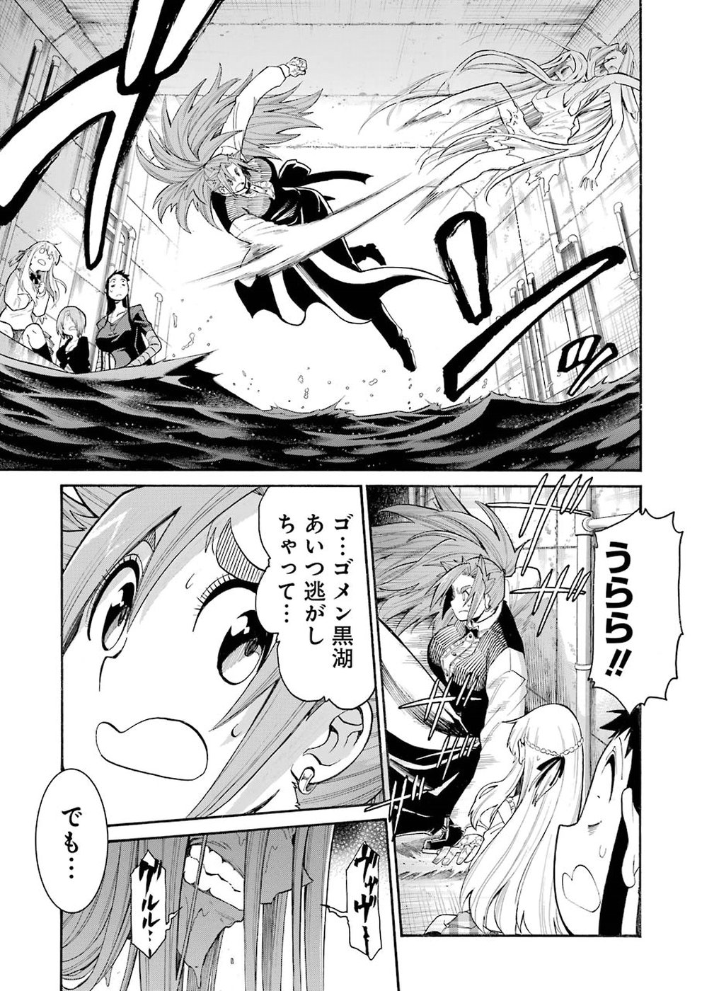 MURCIÉLAGO -ムルシエラゴ- 第96話 - Page 21