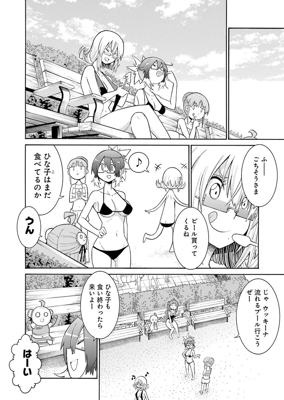 MURCIÉLAGO -ムルシエラゴ- 第97話 - Page 4