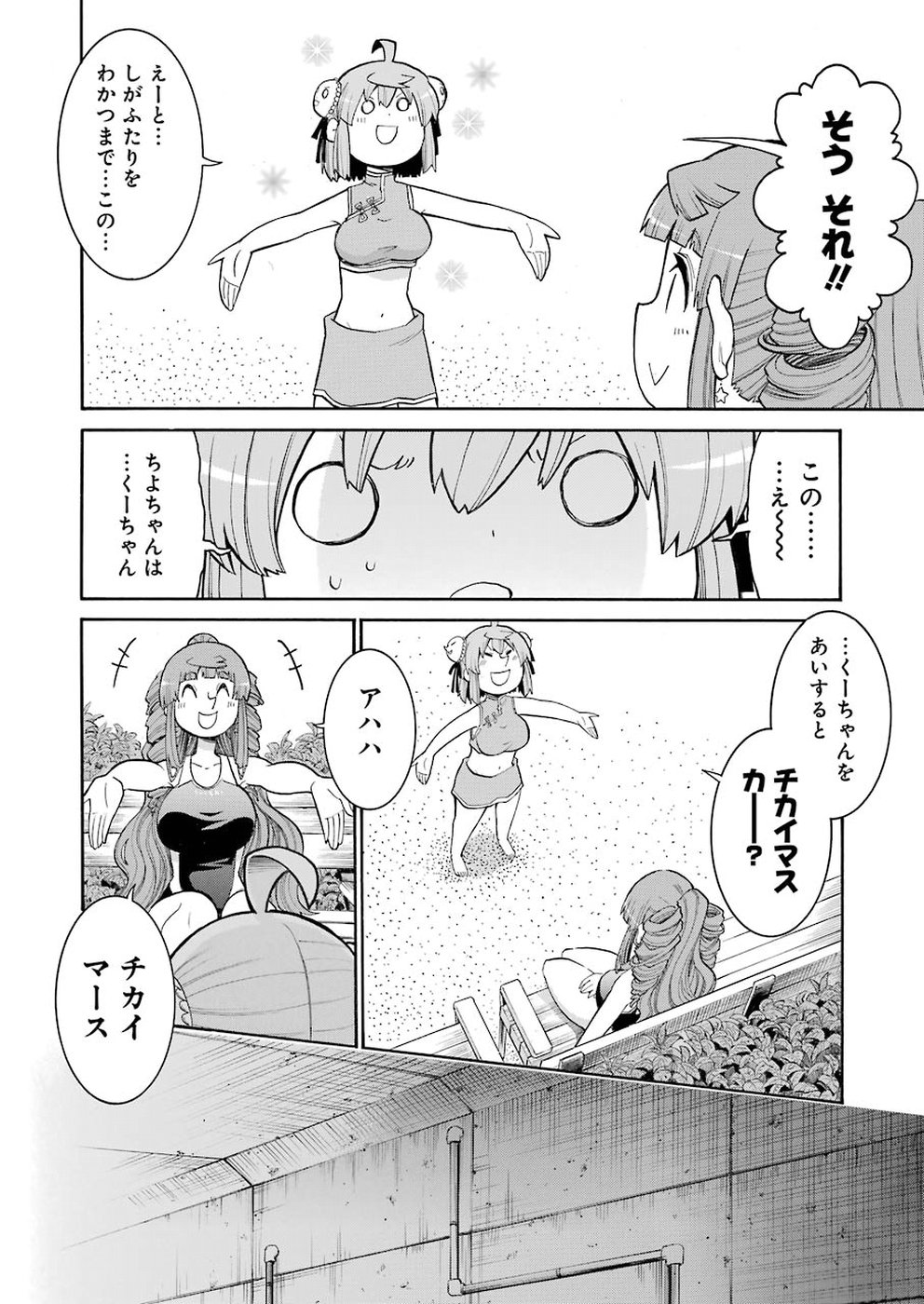 MURCIÉLAGO -ムルシエラゴ- 第97話 - Page 18