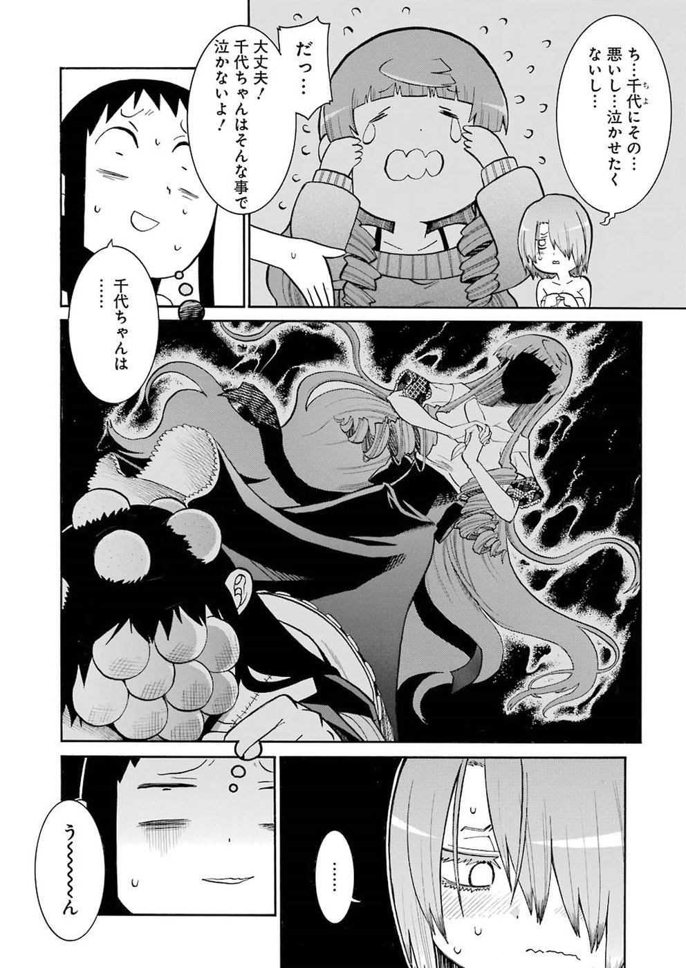 MURCIÉLAGO -ムルシエラゴ- 第98話 - Page 12