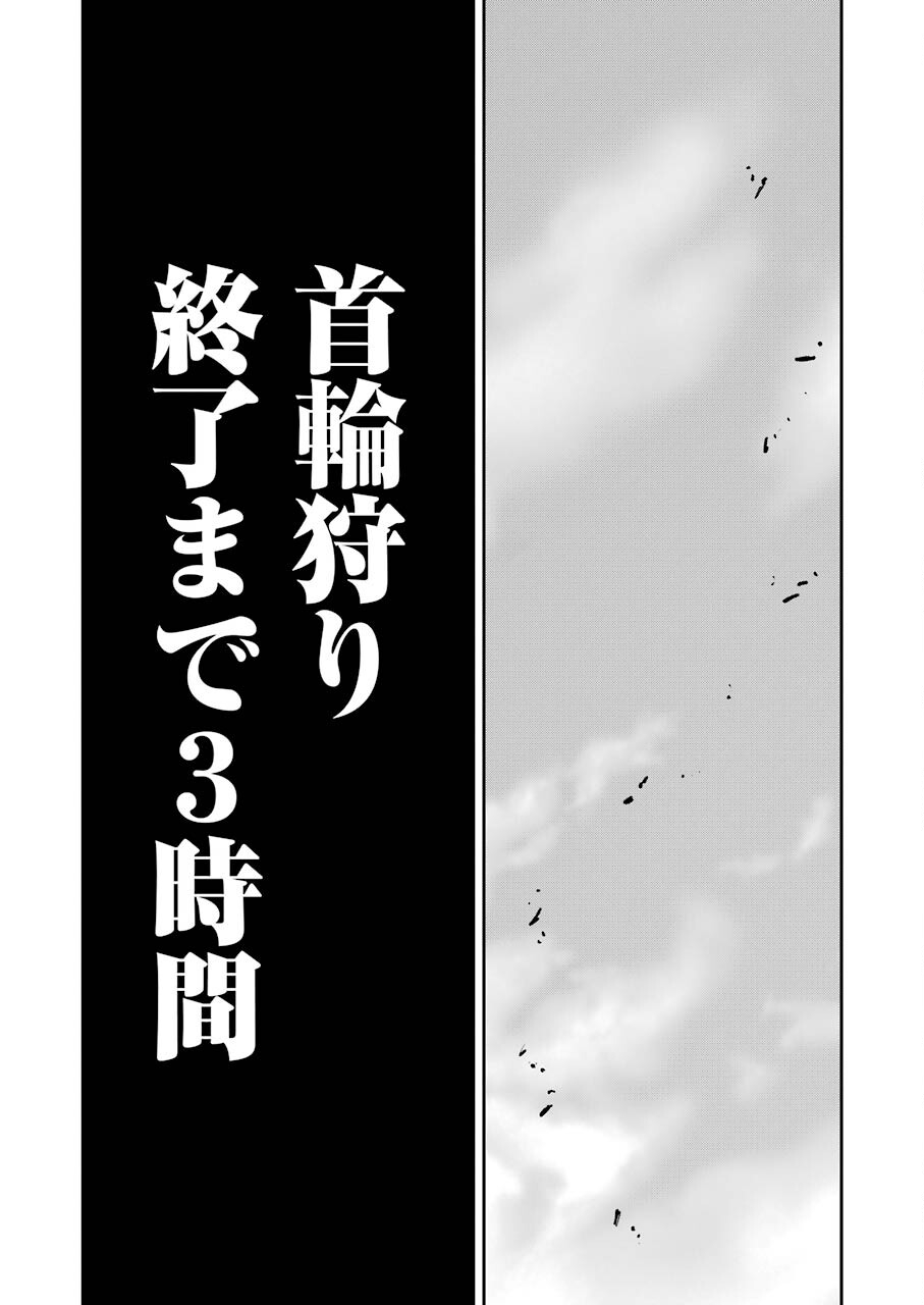 マーダーロック-殺人鬼の凶室 第19話 - Page 20