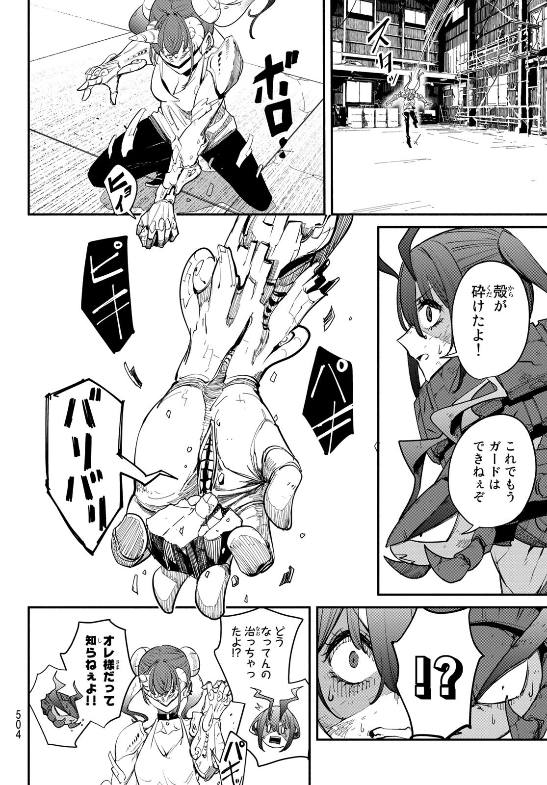 ムシジョ 第4話 - Page 22