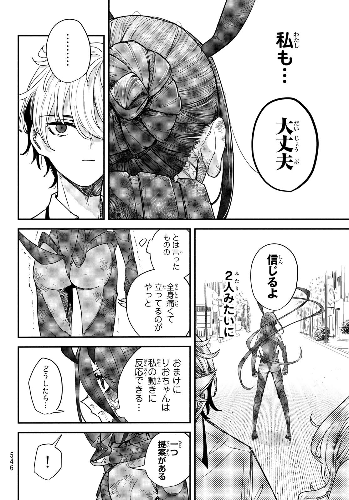 ムシジョ 第8話 - Page 26