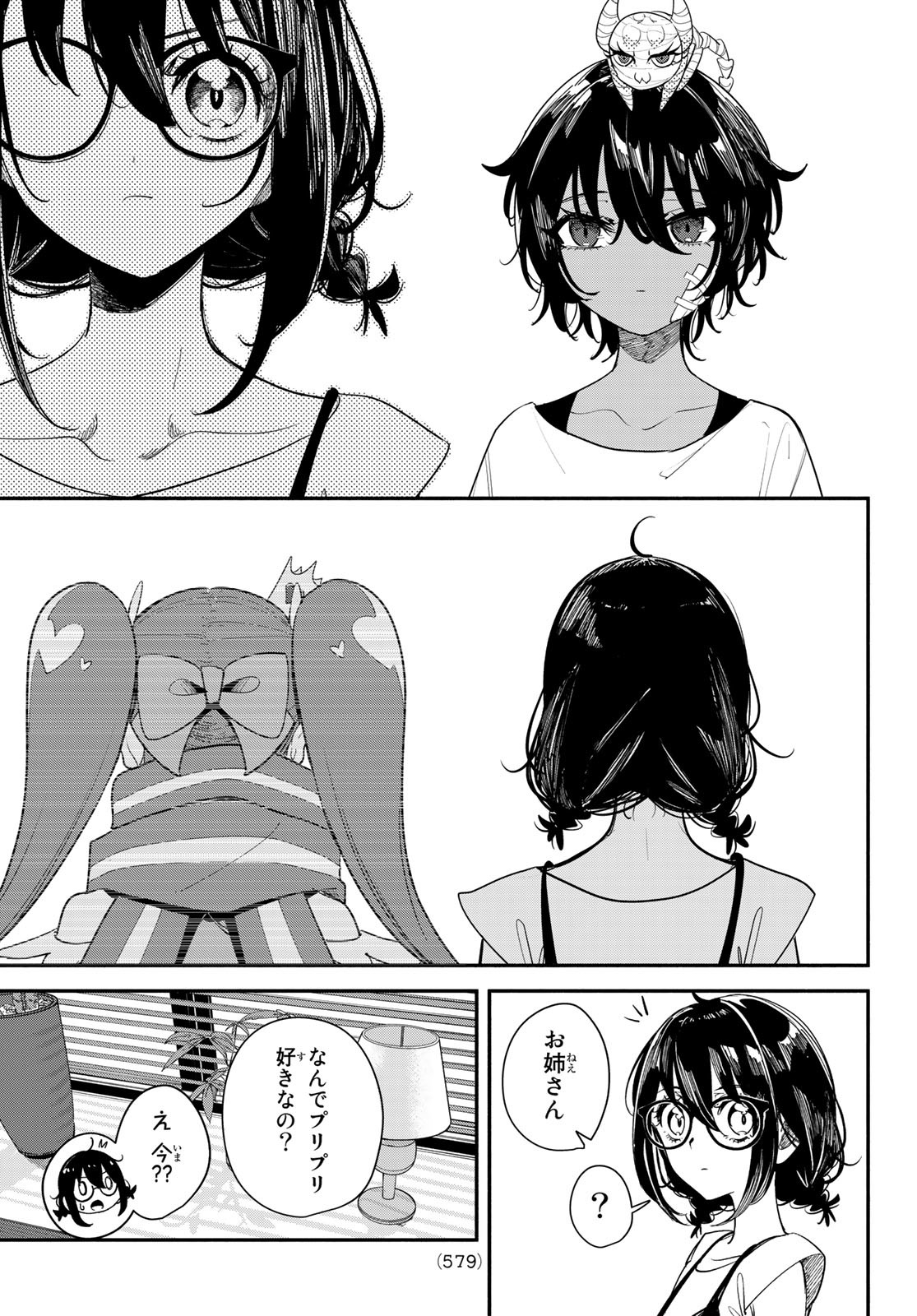 ムシジョ 第9話 - Page 31