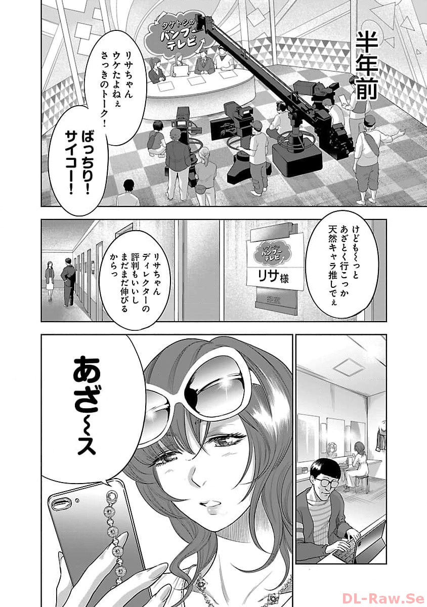 ムショぼけ～懲役たちのレクイエム～ 第2話 - Page 4