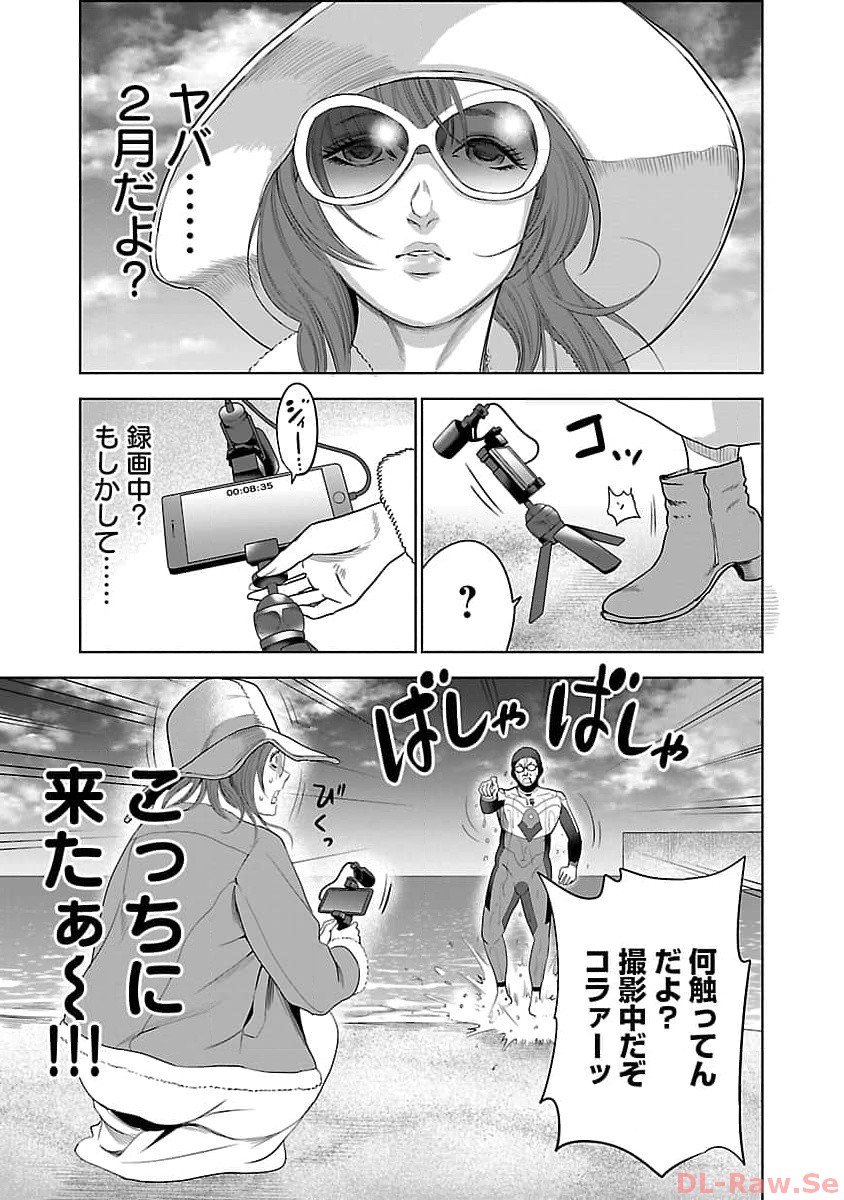 ムショぼけ～懲役たちのレクイエム～ 第2話 - Page 9