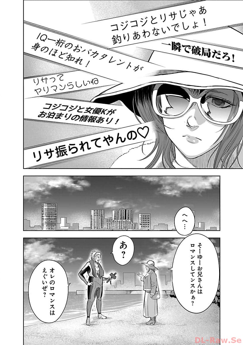 ムショぼけ～懲役たちのレクイエム～ 第2話 - Page 12