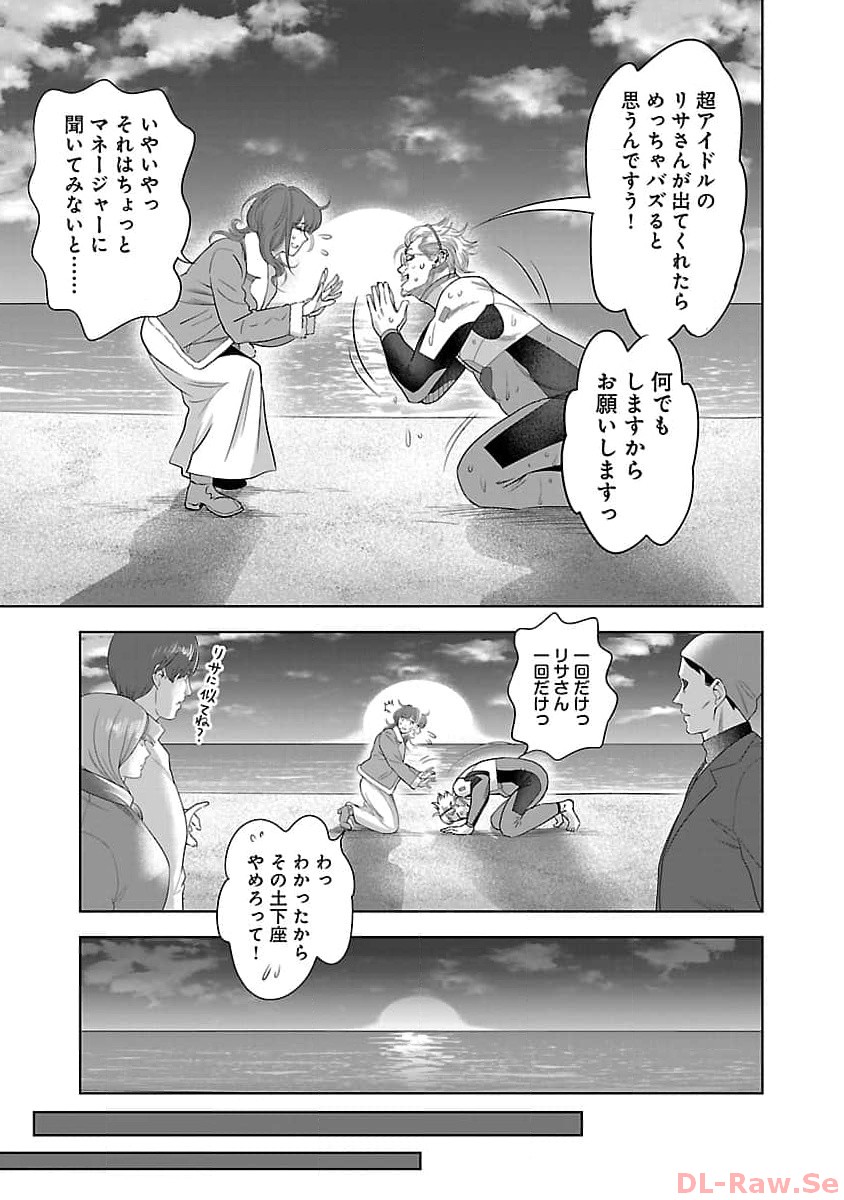 ムショぼけ～懲役たちのレクイエム～ 第2話 - Page 17