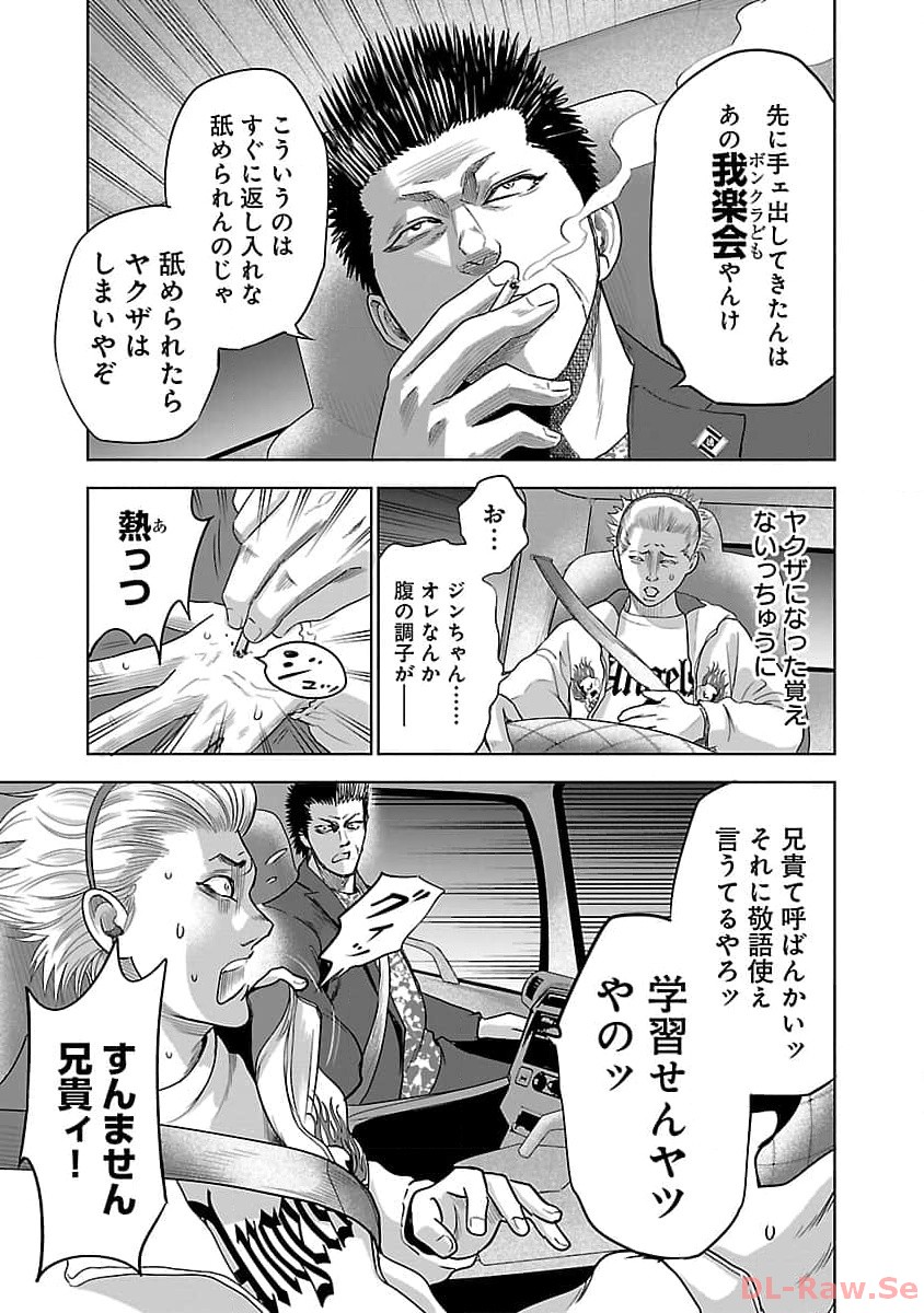 ムショぼけ～懲役たちのレクイエム～ 第3話 - Page 5