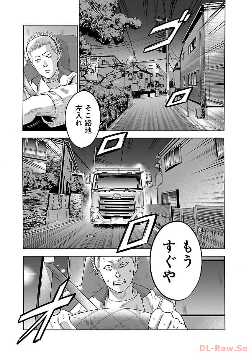ムショぼけ～懲役たちのレクイエム～ 第3話 - Page 7