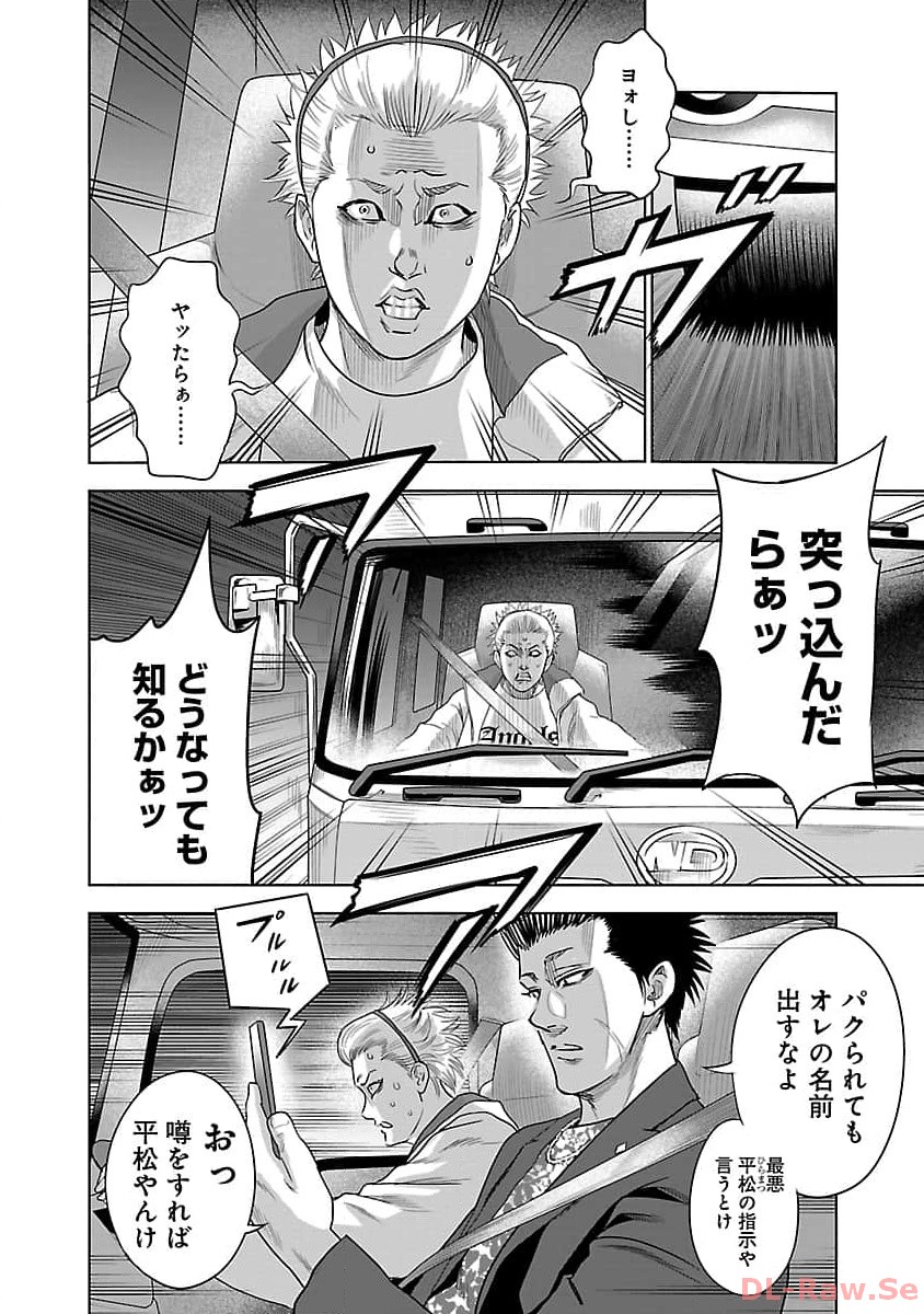ムショぼけ～懲役たちのレクイエム～ 第3話 - Page 10
