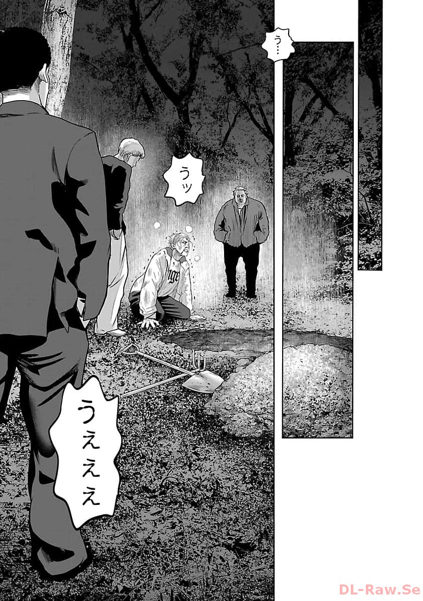 ムショぼけ～懲役たちのレクイエム～ 第3話 - Page 19