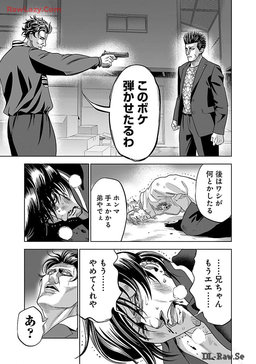 ムショぼけ～懲役たちのレクイエム～ 第8話 - Page 27