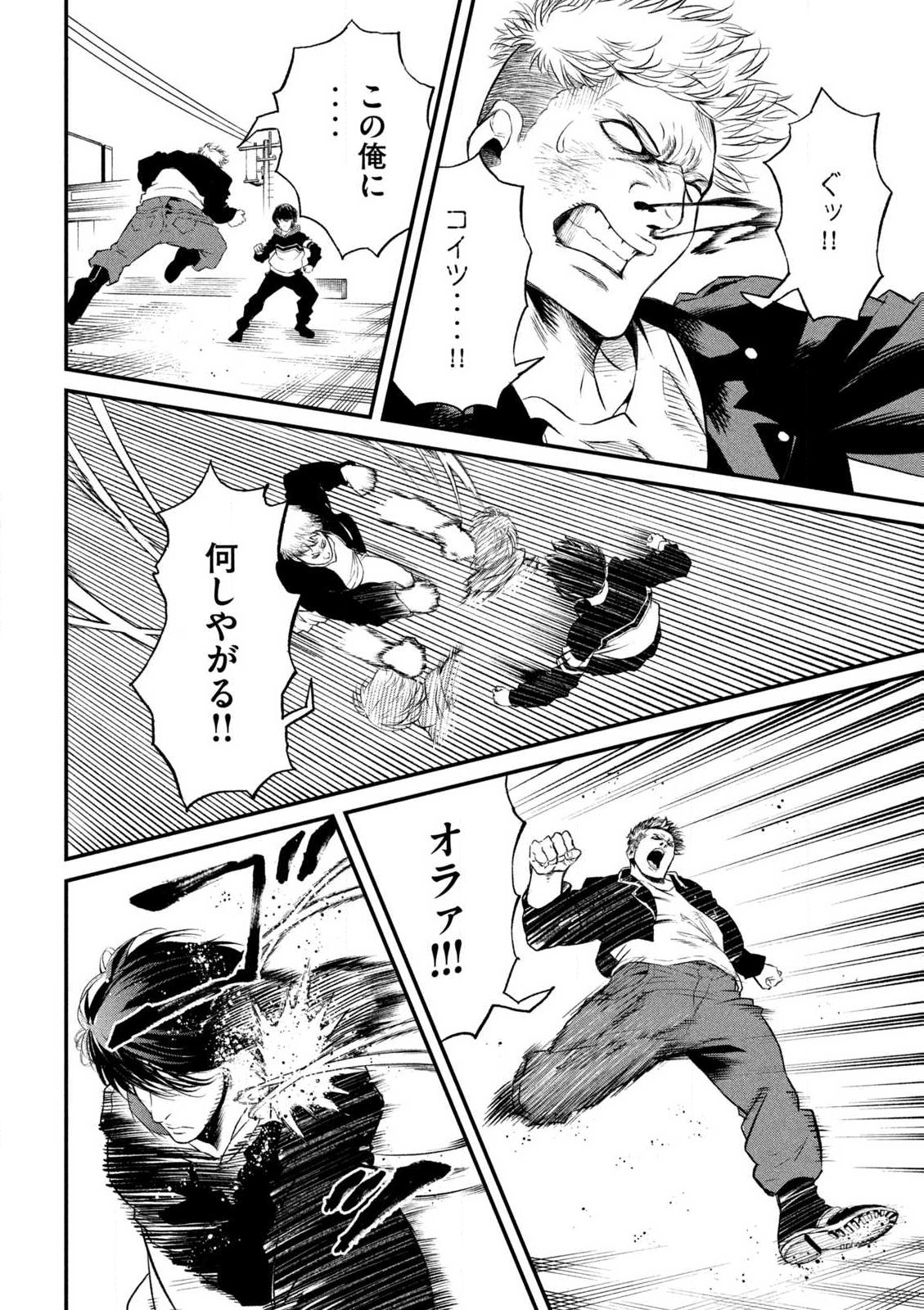 無職格闘 -ニート・コンバット- 第1話 - Page 46