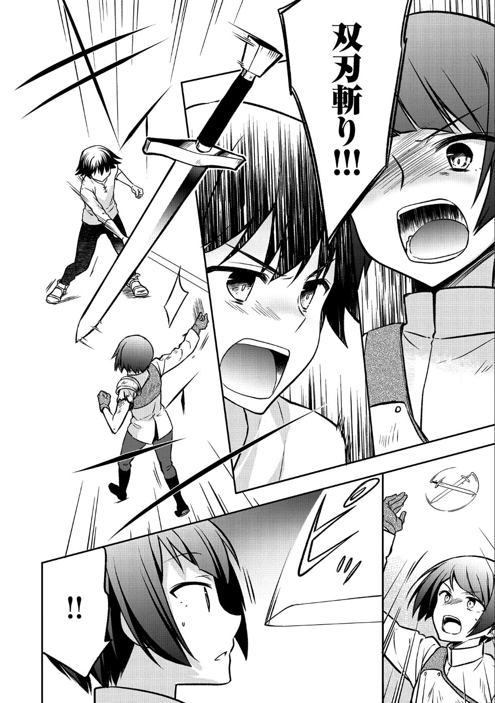 無職の英雄 別にスキルなんか要らなかったんだが 第3話 - Page 10