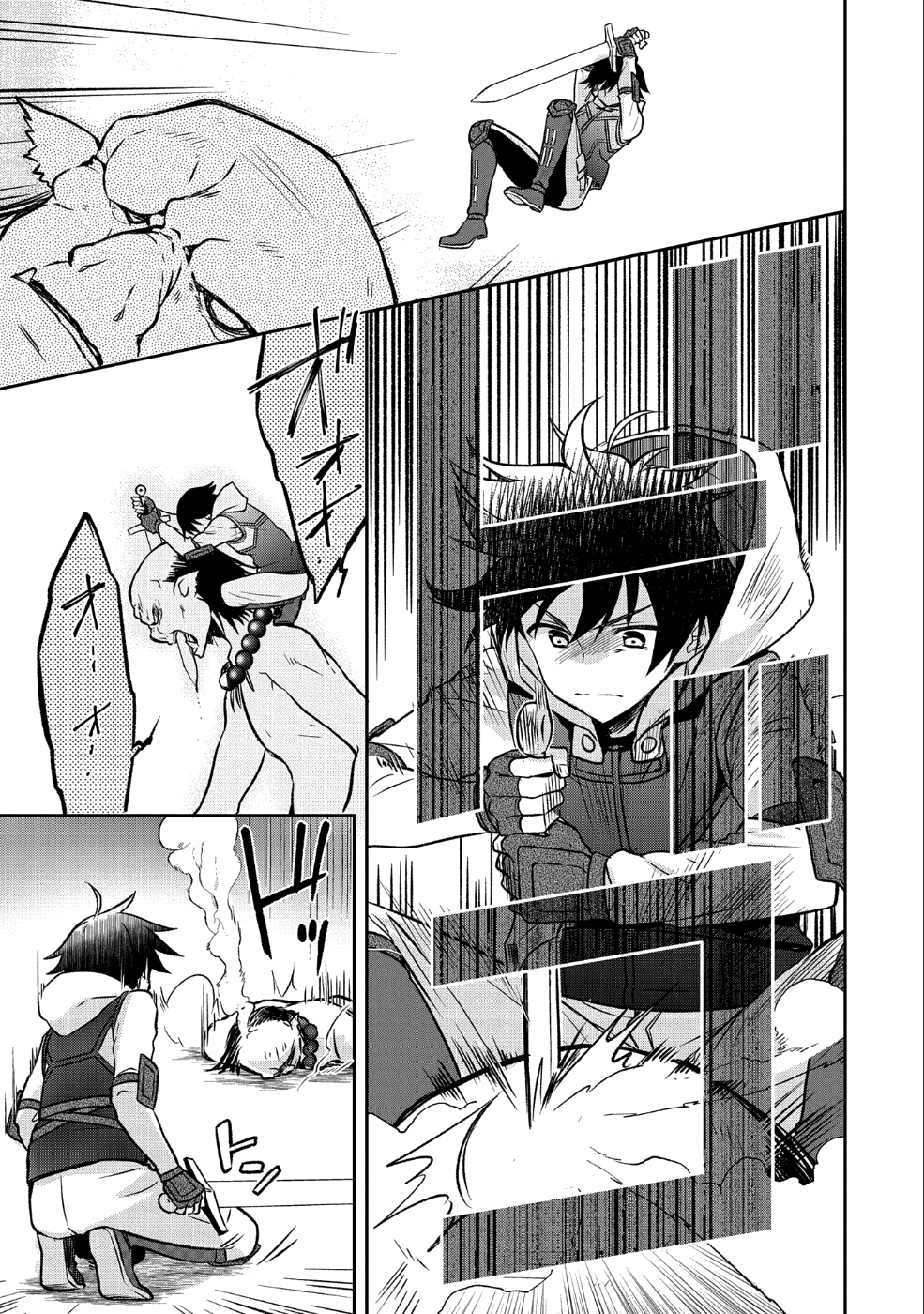 無職の英雄 別にスキルなんか要らなかったんだが 第3話 - Page 23