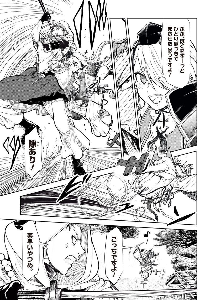 ミュージカル『刀剣乱舞』～阿津賀志山異聞～ 第1話 - Page 36