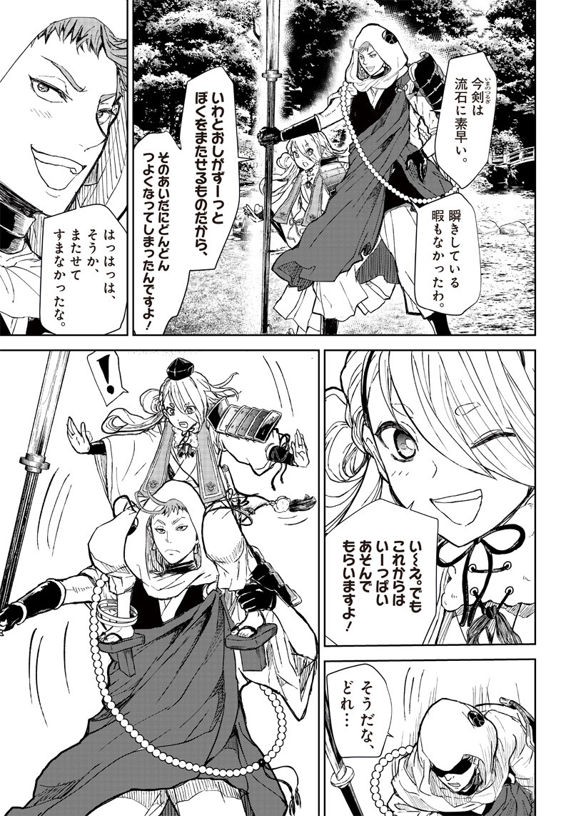 ミュージカル『刀剣乱舞』～阿津賀志山異聞～ 第1話 - Page 38