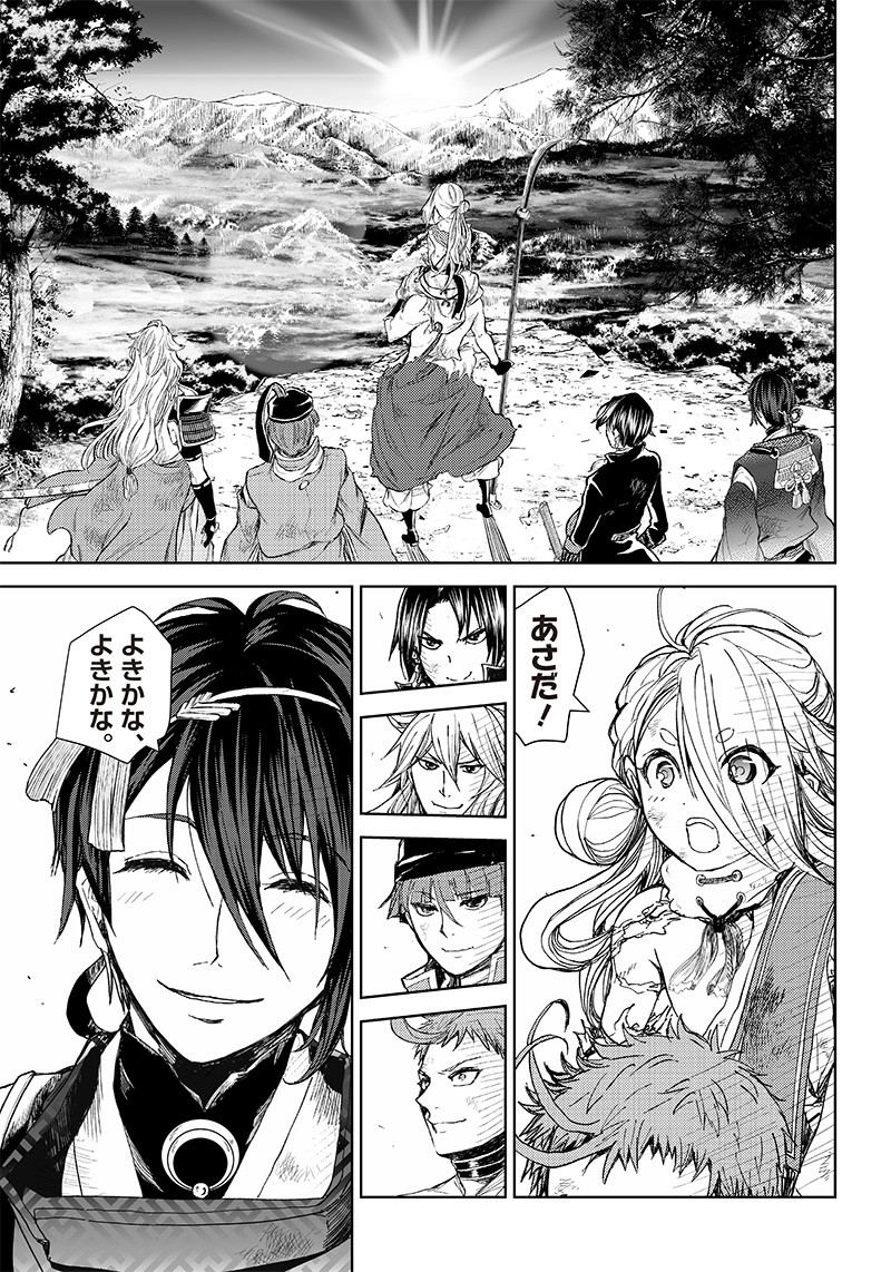 ミュージカル『刀剣乱舞』～阿津賀志山異聞～ 第13話 - Page 29