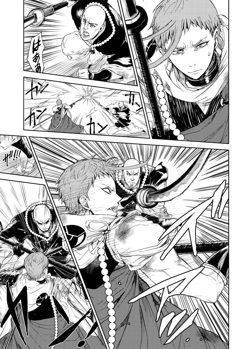 ミュージカル『刀剣乱舞』～阿津賀志山異聞～ 第9話 - Page 11