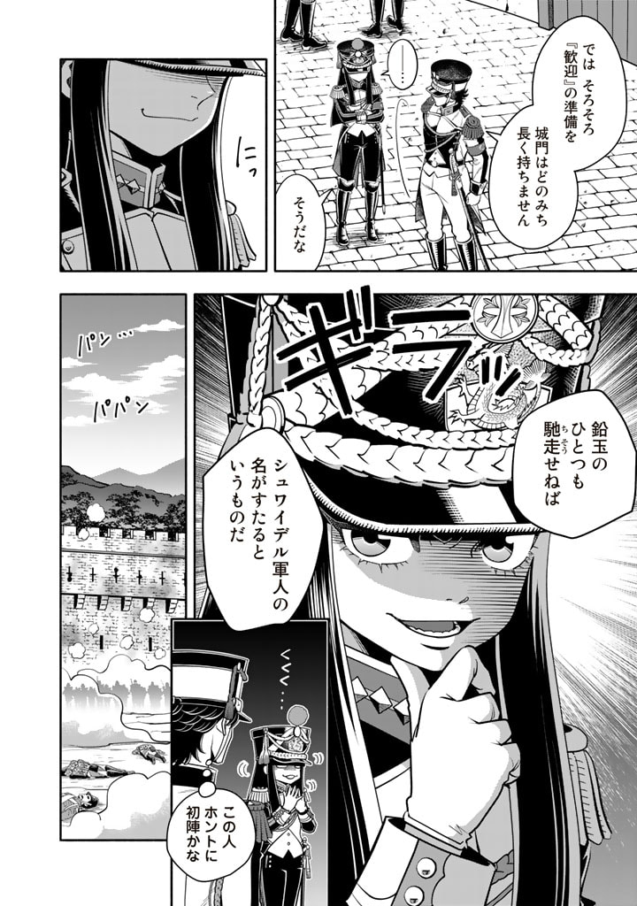 マスケットガールズ！ マスケットガールズ！〜転生参謀と戦列乙女たち〜 第10.1話 - Page 8