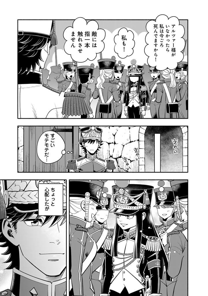 マスケットガールズ！ マスケットガールズ！〜転生参謀と戦列乙女たち〜 第11.1話 - Page 13