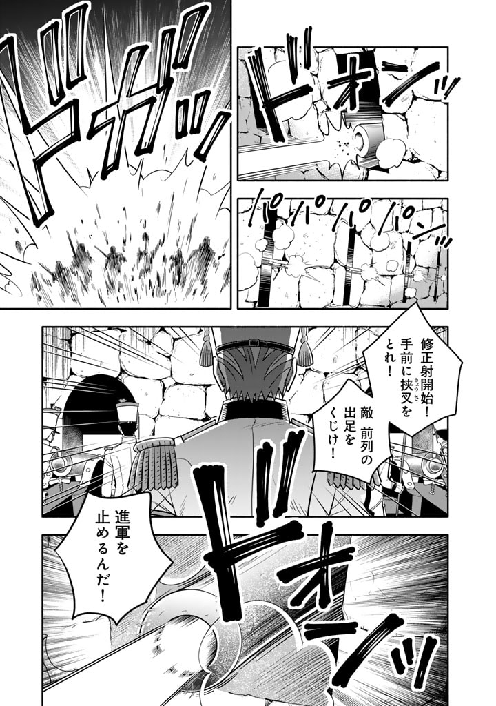 マスケットガールズ！ マスケットガールズ！〜転生参謀と戦列乙女たち〜 第11.2話 - Page 3